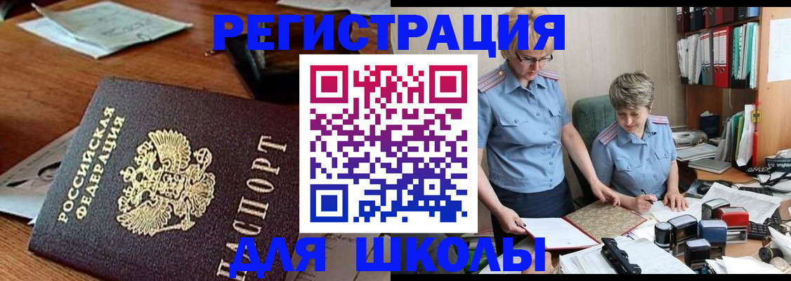 где прописаться в Почепе